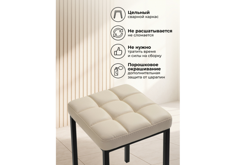Табурет Байя  кожзам d1 / черный матовый (35x35x45)