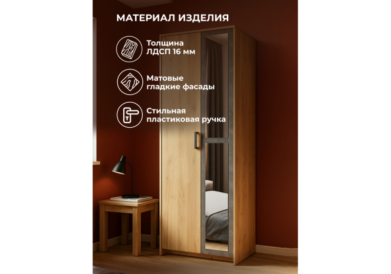 Шкаф Таика дуб золотой / камень темный (70,1x50x209,4)